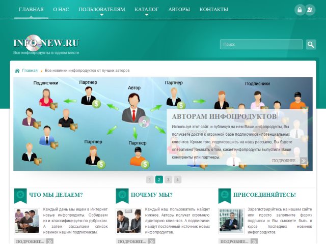 Сайт «Info-New»