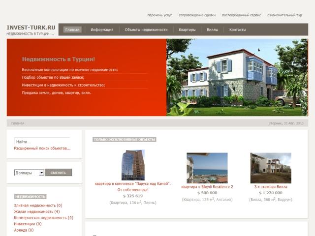 Сайт «Invest-Turk»