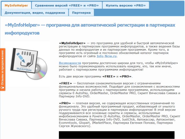 Сайт «MyInfoHelper»