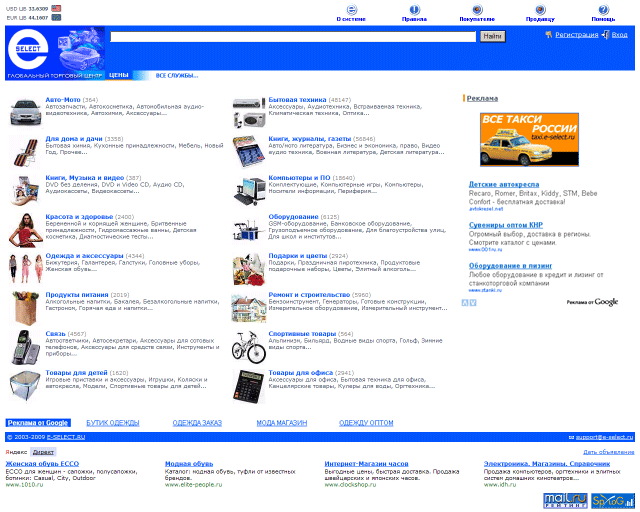 Маркет «E-SELECT»