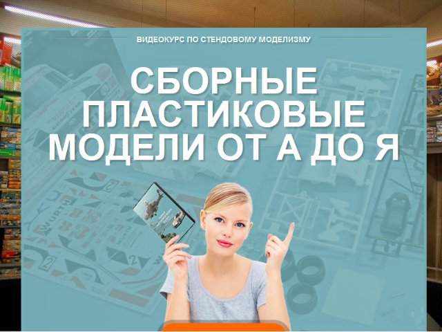Сайт «SP-MODELS»