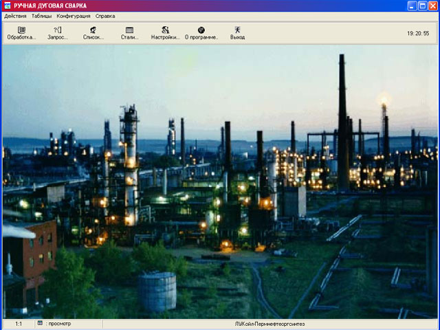 ПО «Ручная Дуговая Сварка»