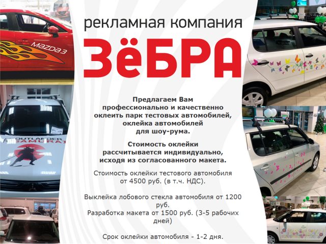 Лендинг «Зёбра»